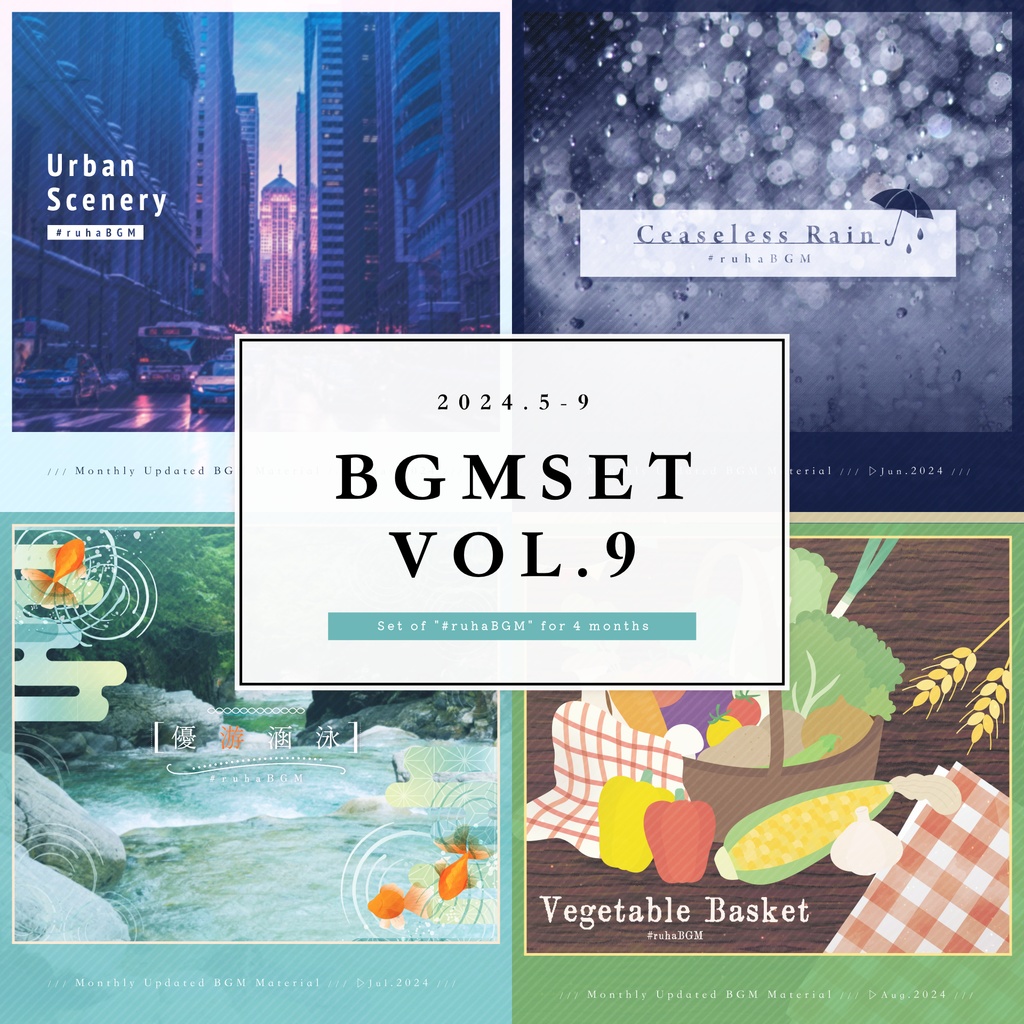 【BGM素材まとめ】BGMSETVOL.9【全20曲】