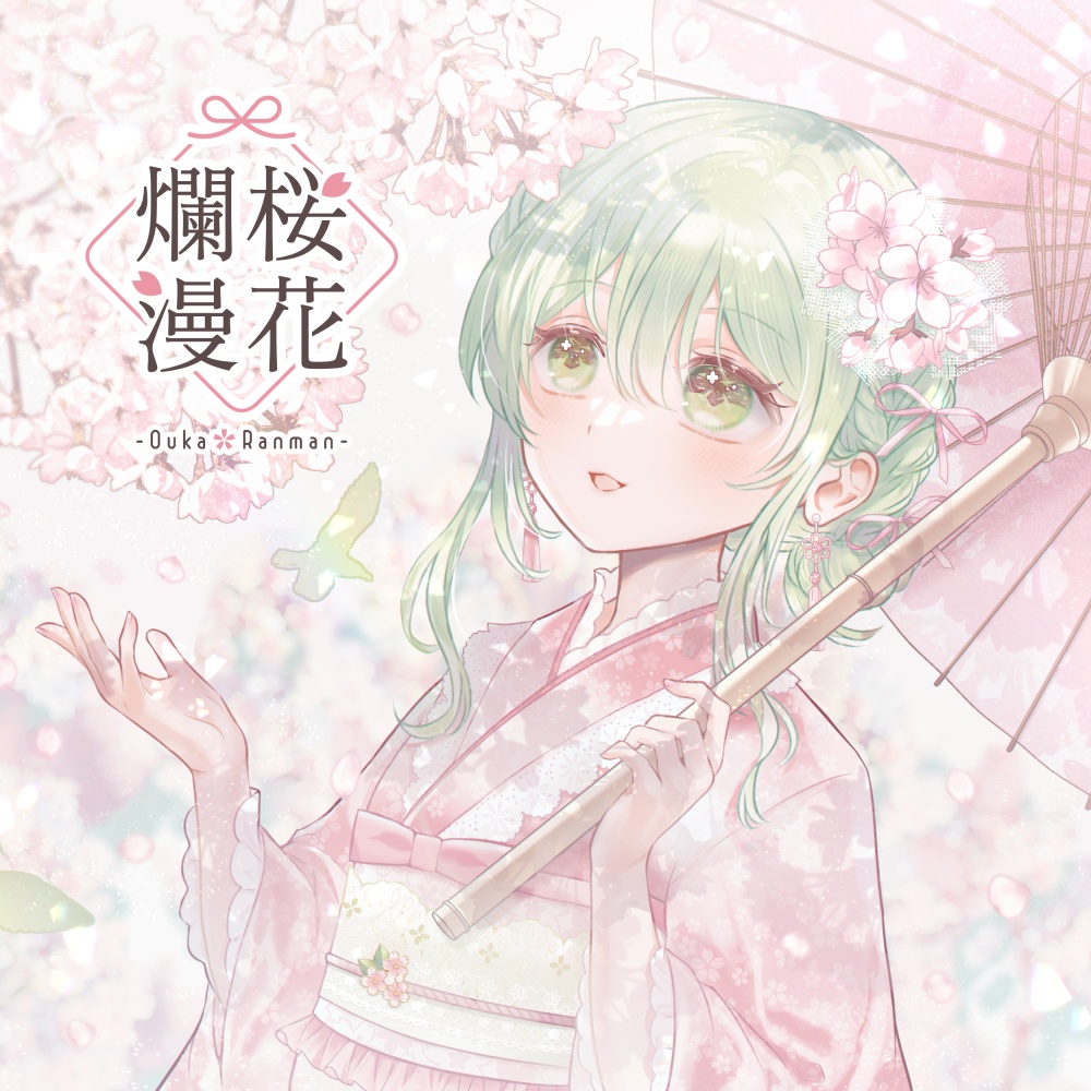 【DLカード/DL/BGM利用可】桜花爛漫【M3-2026春】
