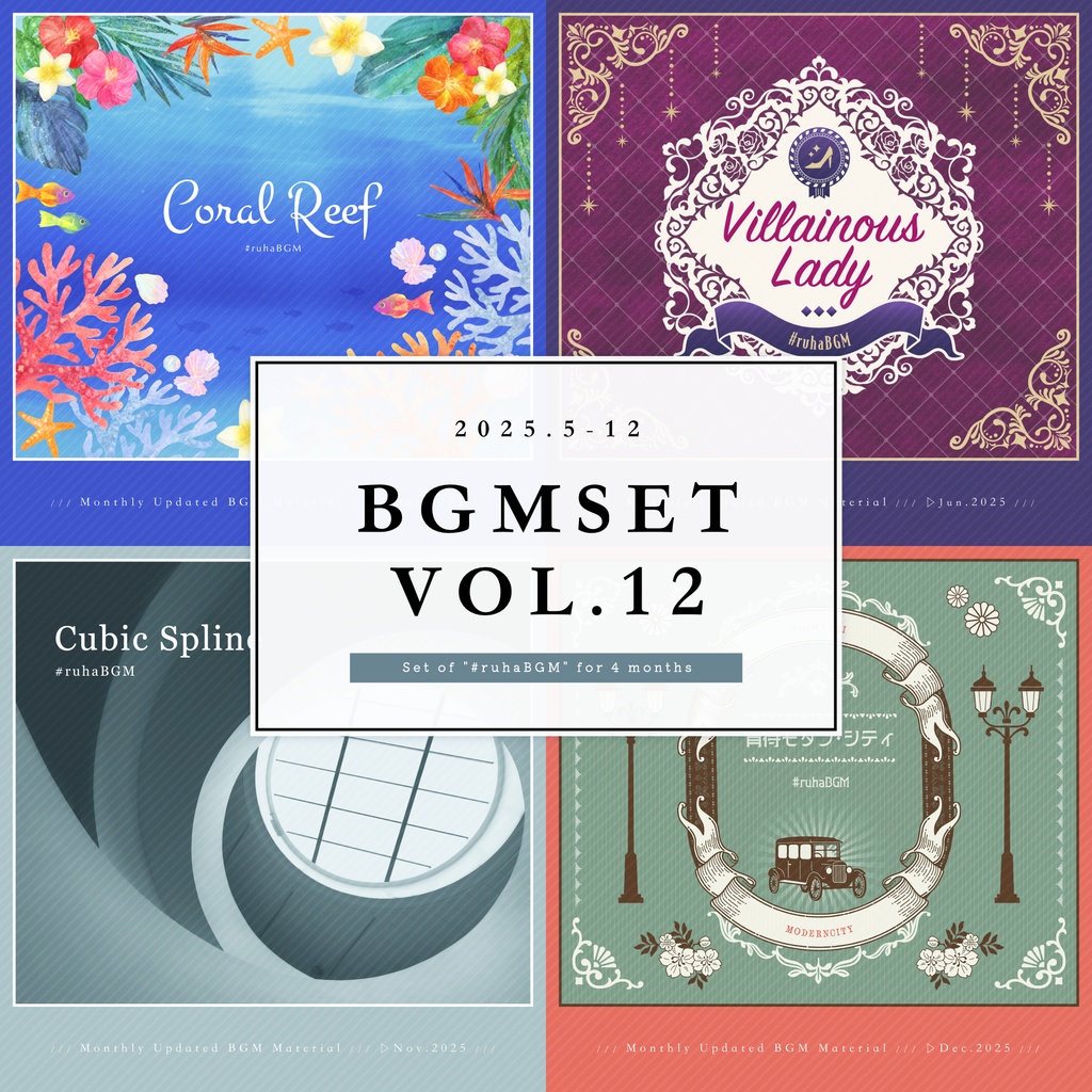 【BGM素材まとめ】BGMSETVOL.12【全20曲】