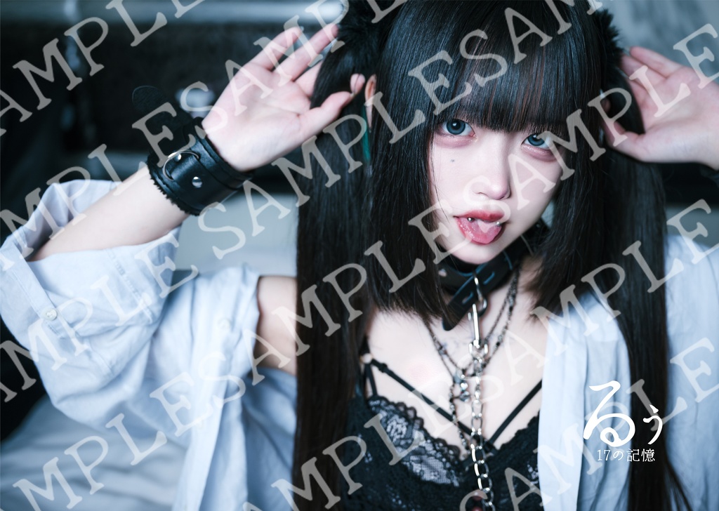 るぅ 1stPhotobook - 17の記憶 -