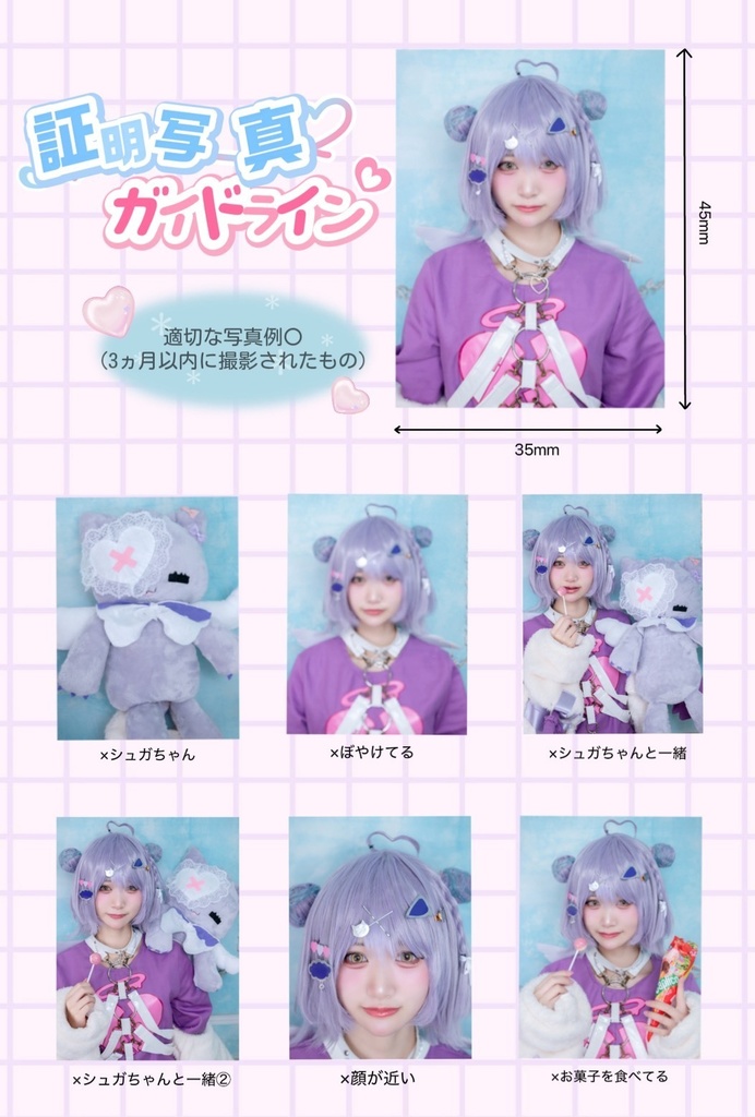 【C107】紫宮るな 天使衣装 コスプレ写真集「COTTON CANDY」【凪咲】