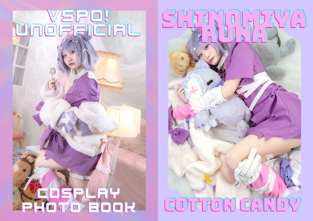 【C107】紫宮るな 天使衣装 コスプレ写真集「COTTON CANDY」【凪咲】