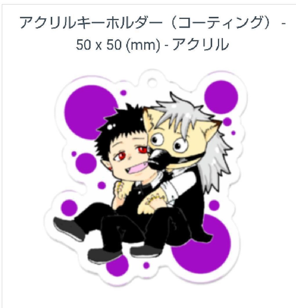 アロジャズアクリルキーホルダー