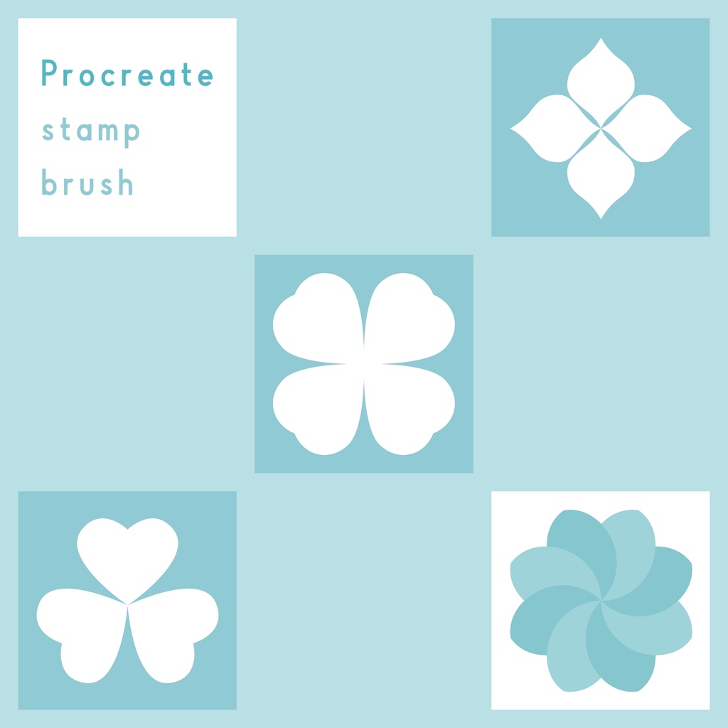 Procreate スタンプ・ブラシ