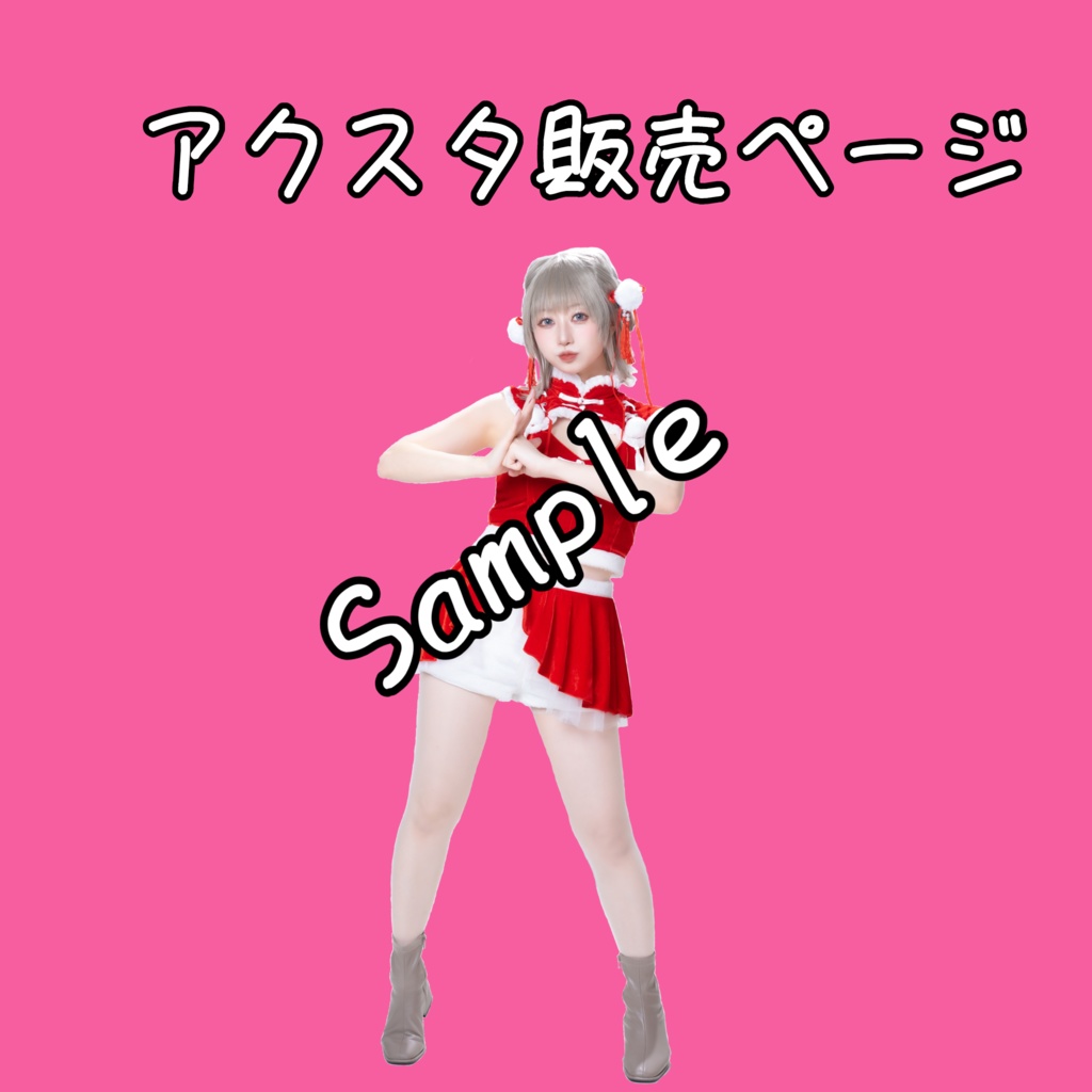 サンタアクリルスタンド