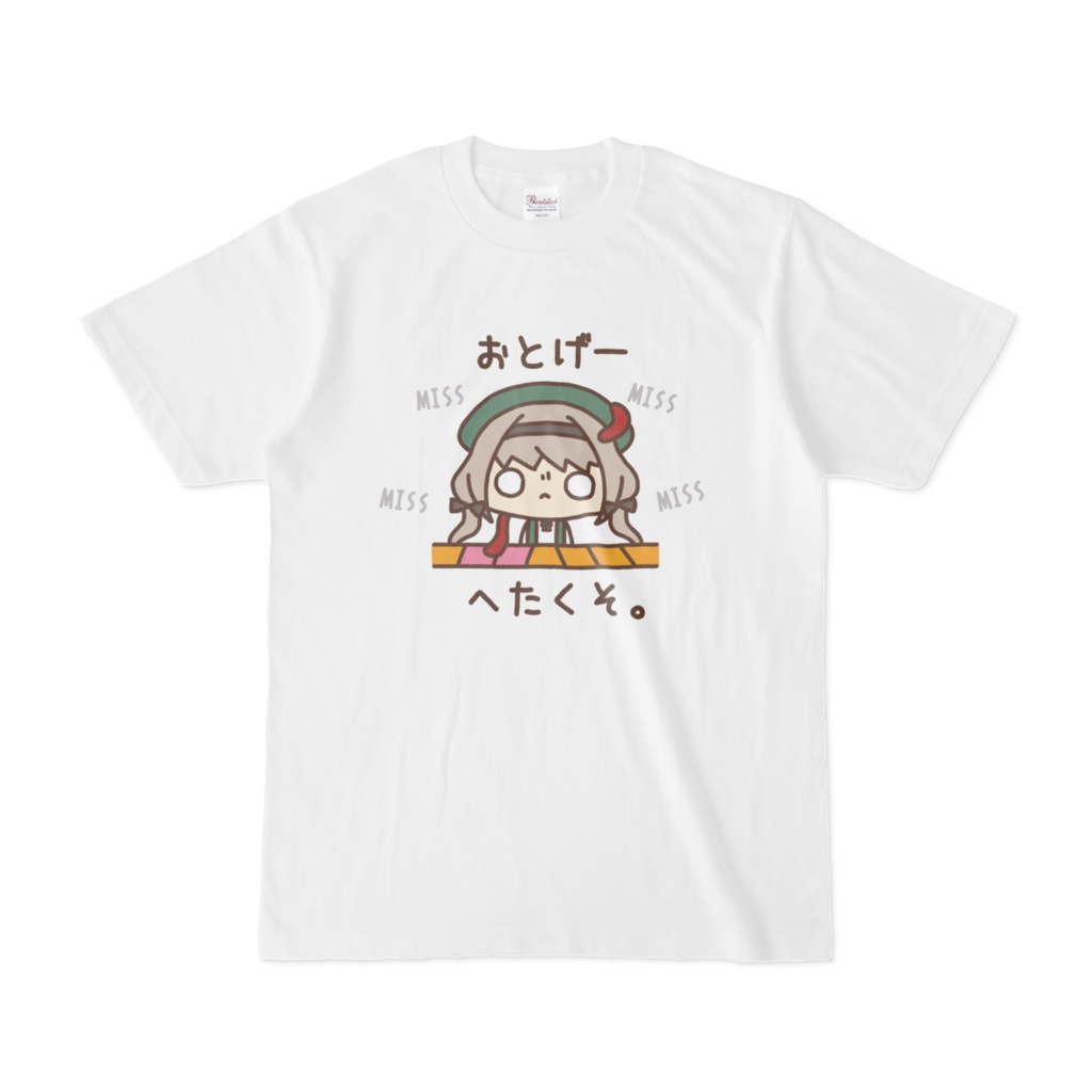 (先行販売!)音ゲー下手くそTシャツ【チュウニズム】
