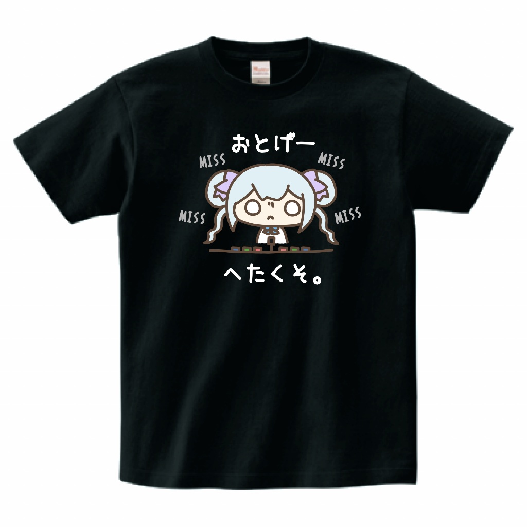 再販！黒色音ゲー下手くそTシャツ（オンゲキ）