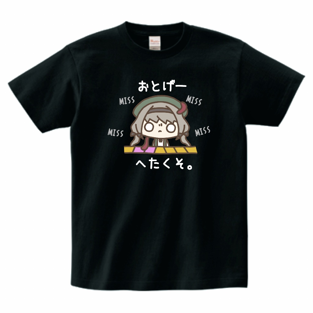 再販！黒色音ゲー下手くそTシャツ（チュウニズム）