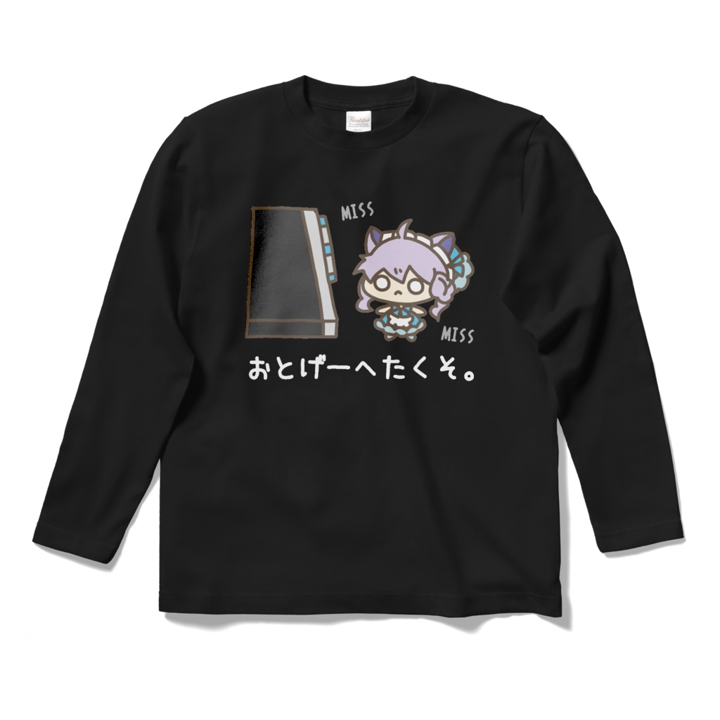 音ゲー下手くそロングTシャツ【maimai】