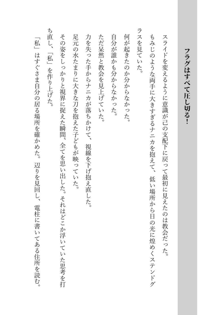 へし切長谷部成り代わり主は米花町のフラグを圧し切りたい! 前編