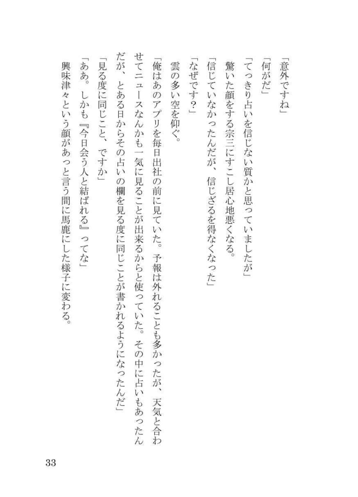 いつまでもお前と