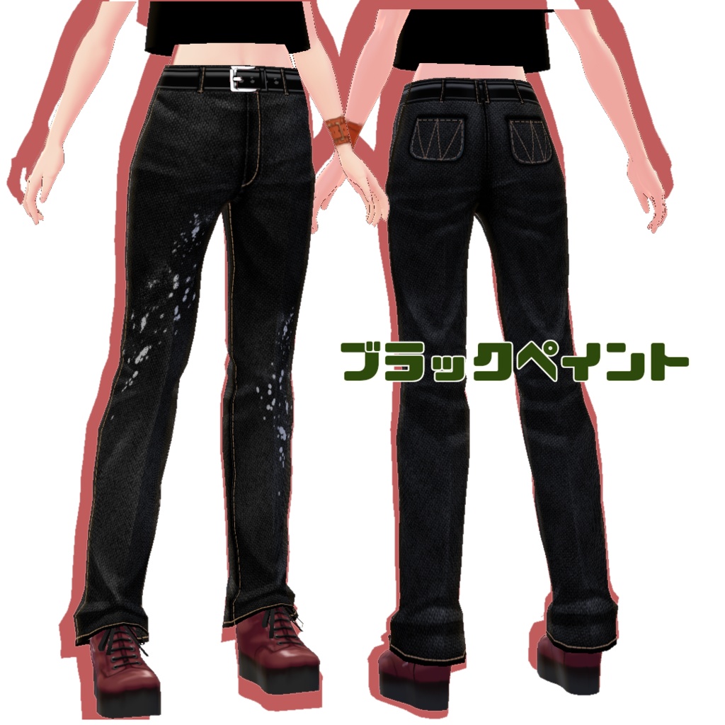 【VRoid】デニムセット