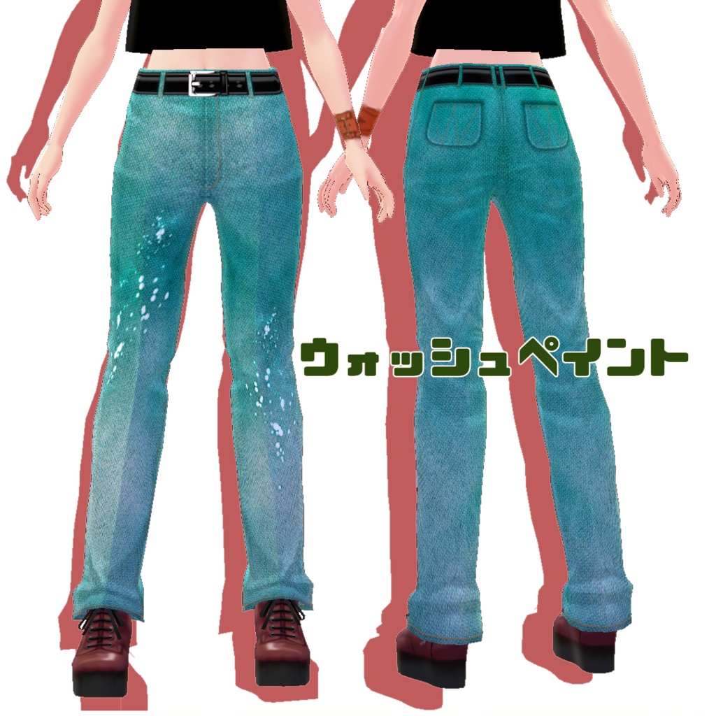 【VRoid】デニムセット