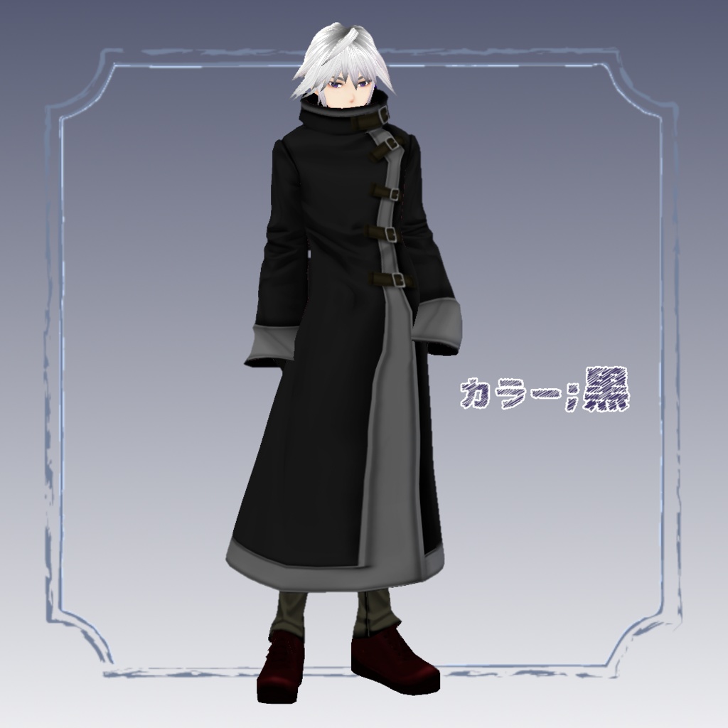 【無料版あり】極寒地ミリタリー風コート