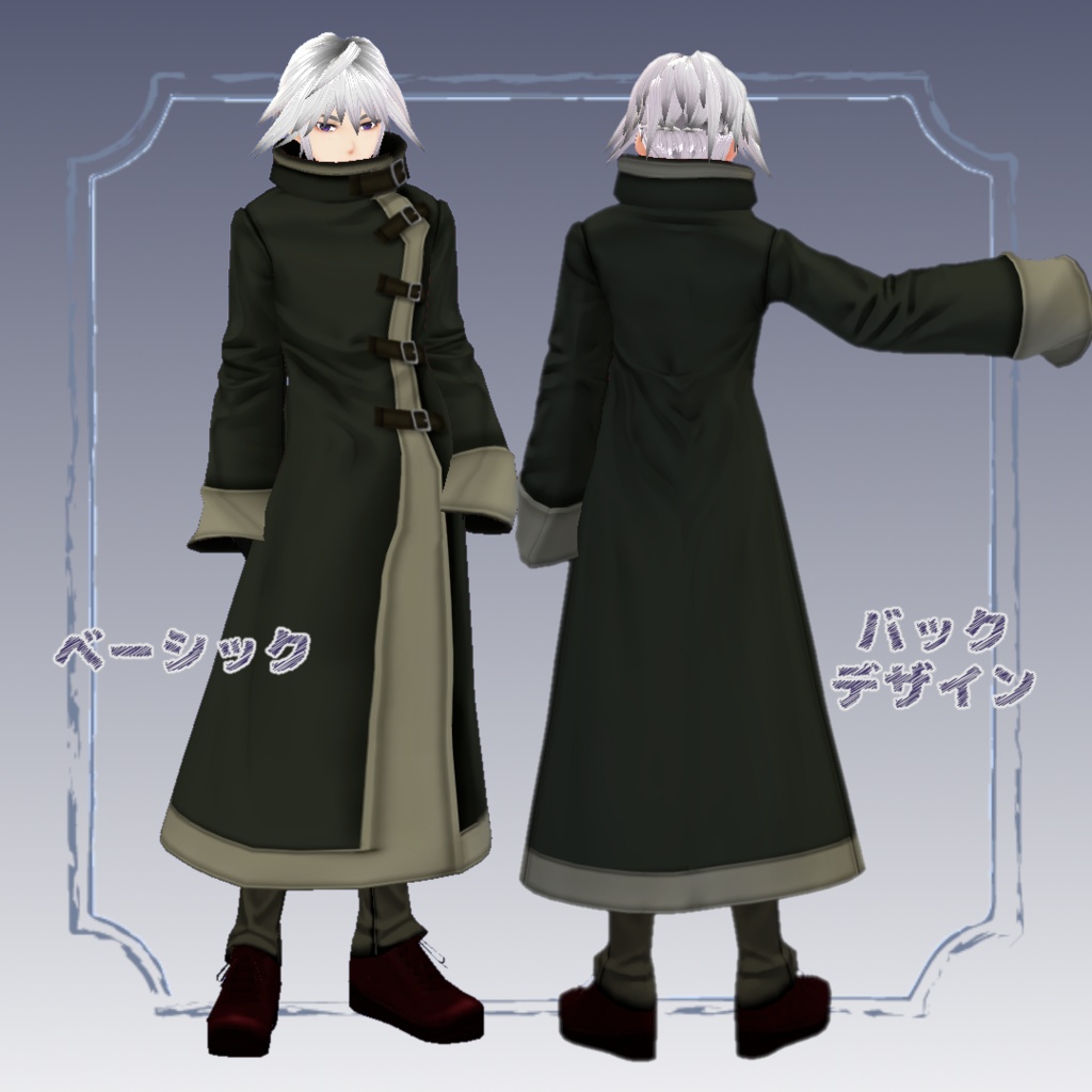 【無料版あり】極寒地ミリタリー風コート