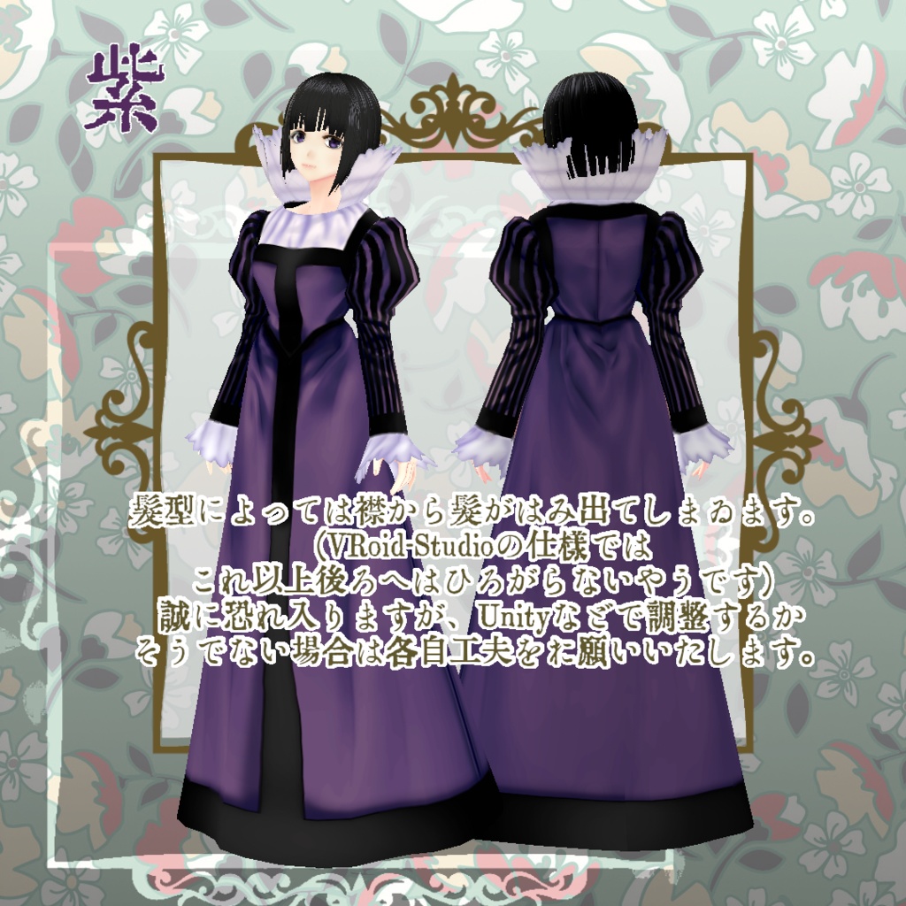 【無料版あり】中世ヨーロッパ貴婦人風ドレス【VRoid】