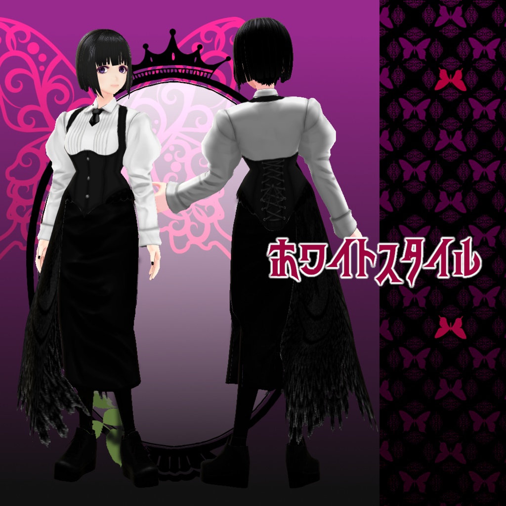 【試着あり】コルセットスタイルセット【VRoid】