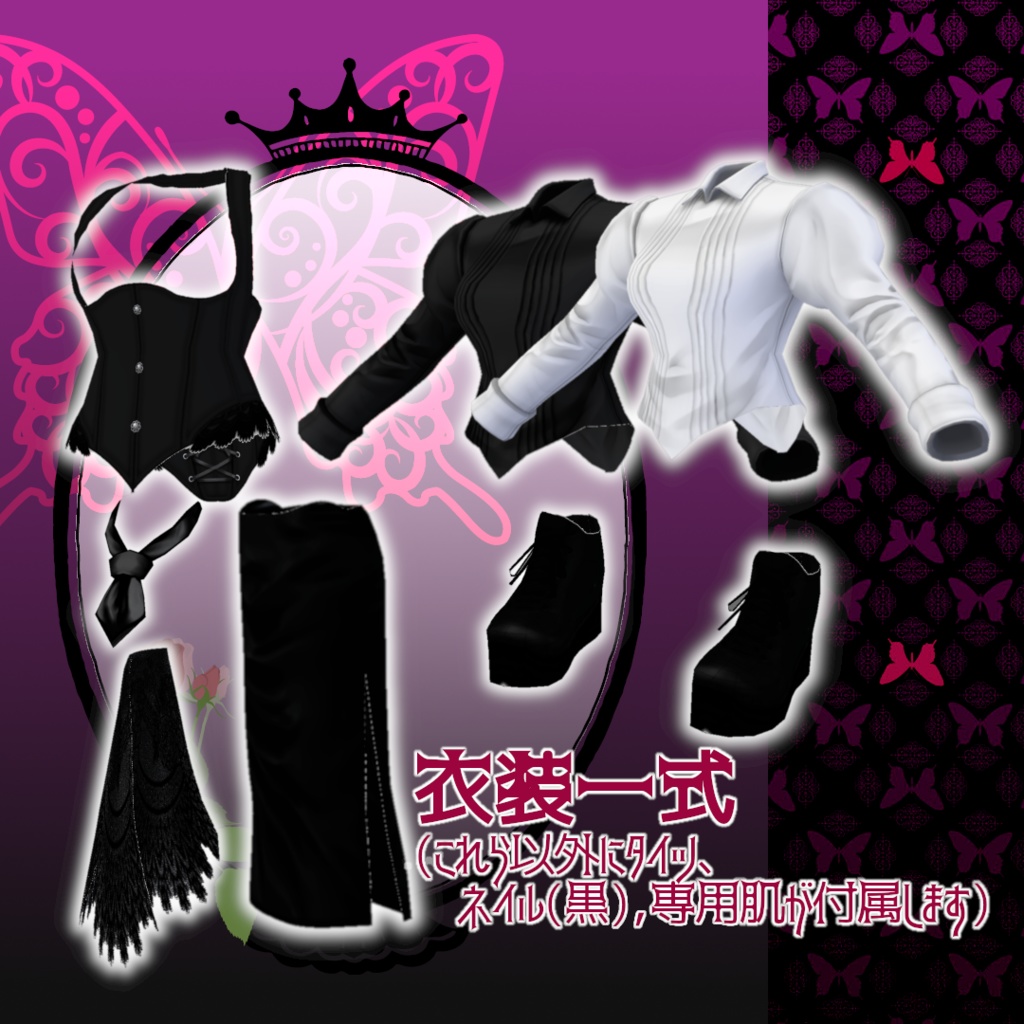 【試着あり】コルセットスタイルセット【VRoid】