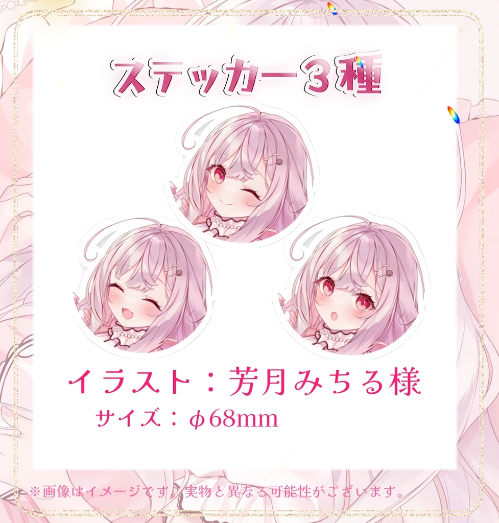 【夢野カノン】誕生日記念グッズ