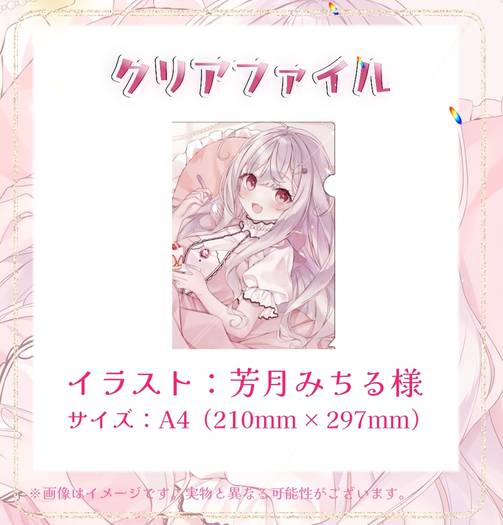 【夢野カノン】誕生日記念グッズ