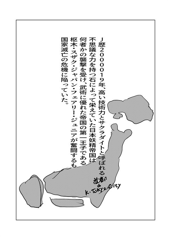 えぇッ!?世界を救うにはセックスするしかないってホント〜ですか!?!?!!