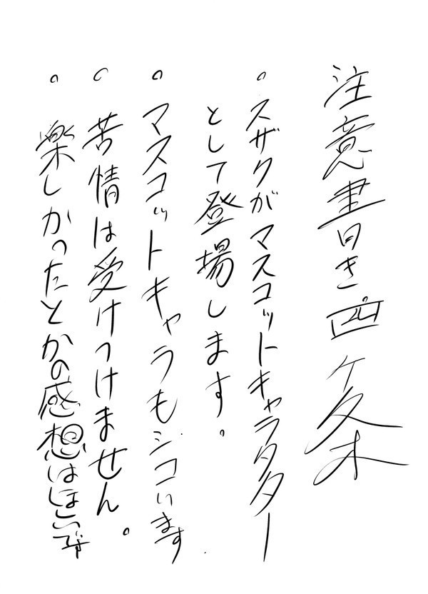 えぇッ!?世界を救うにはセックスするしかないってホント〜ですか!?!?!!