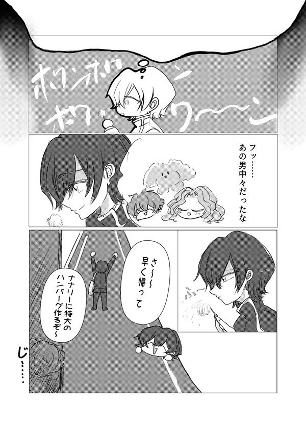 えぇッ!?世界を救うにはセックスするしかないってホント〜ですか!?!?!!