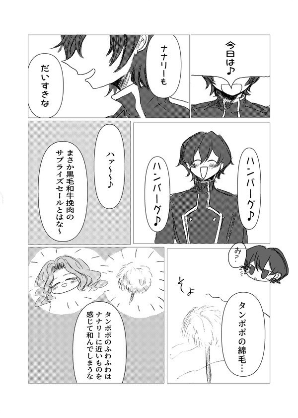 えぇッ!?世界を救うにはセックスするしかないってホント〜ですか!?!?!!