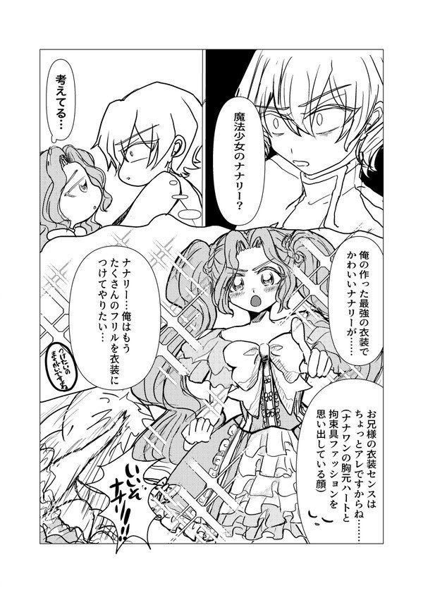 えぇッ!?世界を救うにはセックスするしかないってホント〜ですか!?!?!!