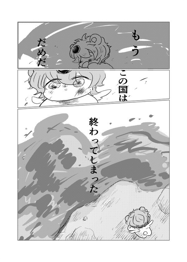 えぇッ!?世界を救うにはセックスするしかないってホント〜ですか!?!?!!