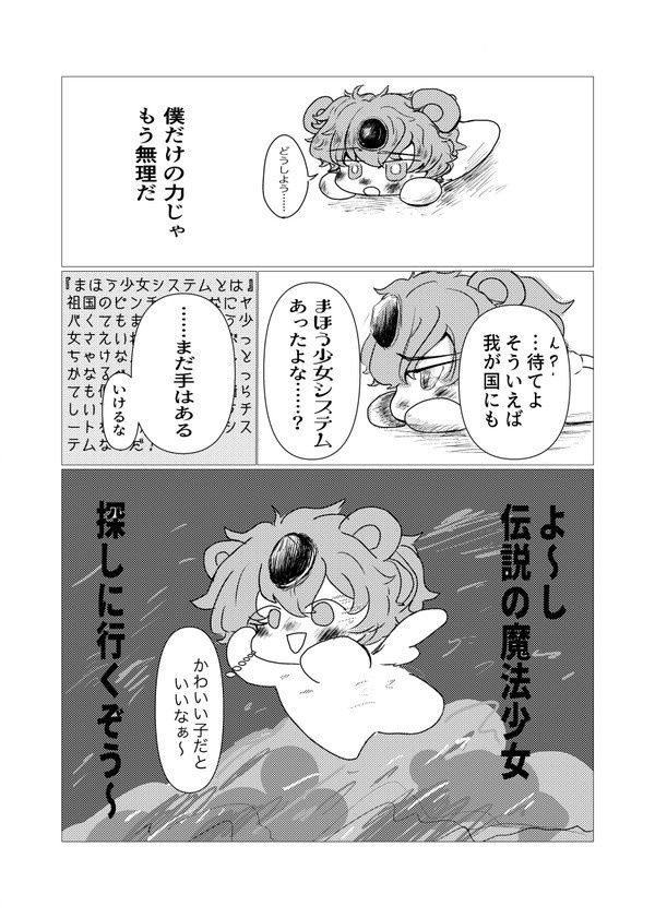 えぇッ!?世界を救うにはセックスするしかないってホント〜ですか!?!?!!