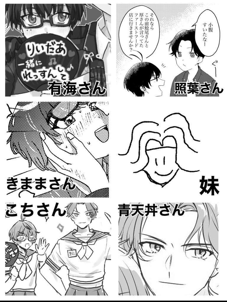 まいにちこてぶぜ 冬の巻