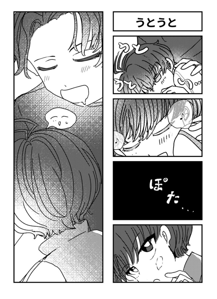 まいにちこてぶぜ 冬の巻