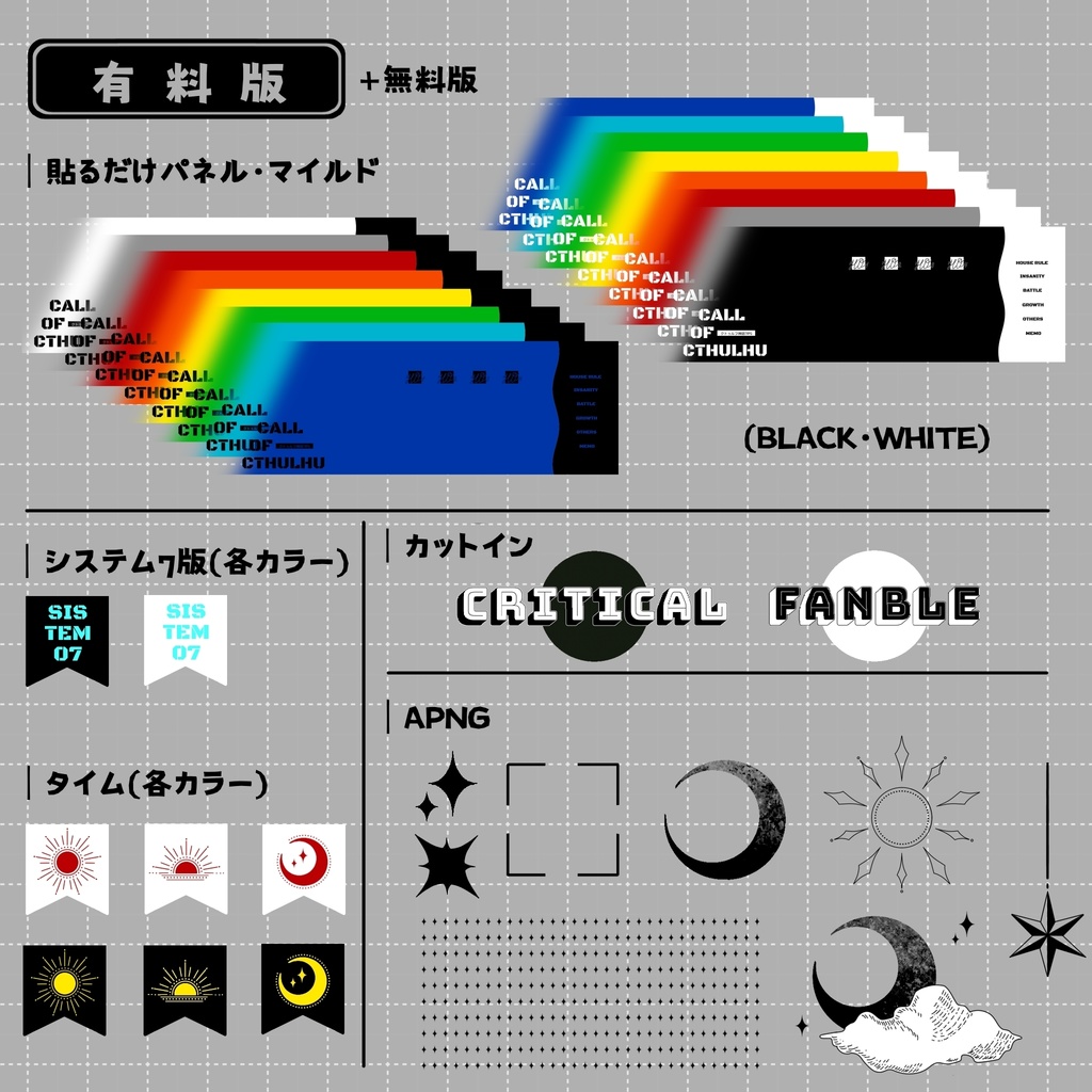 【無料/有料】貼るだけココフォリア部屋