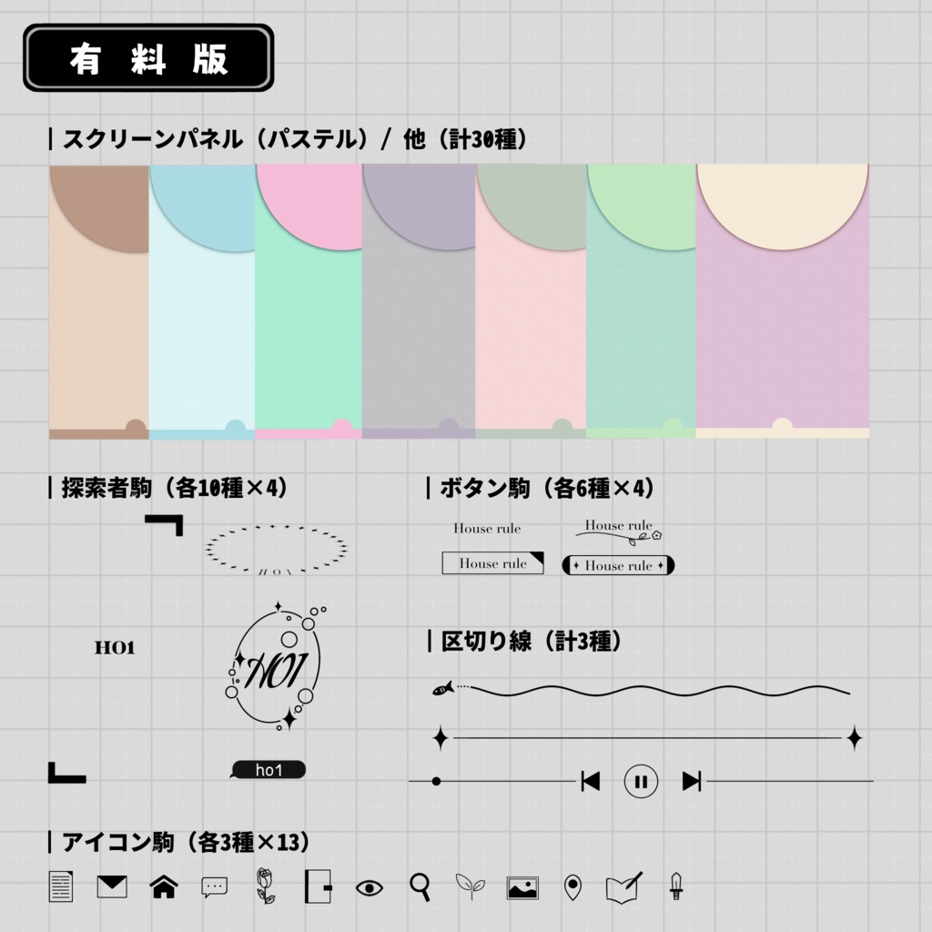 貼るだけ簡単ココフォリア部屋③