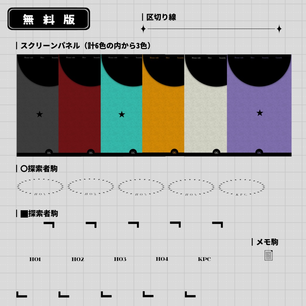 貼るだけ簡単ココフォリア部屋③