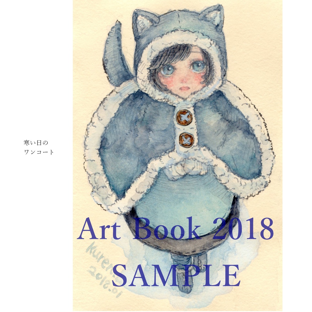 創作イラスト本 2018年制作【Art Book 2018】【手乗りサナギの本】