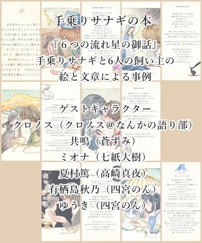 創作イラスト本 2018年制作【Art Book 2018】【手乗りサナギの本】