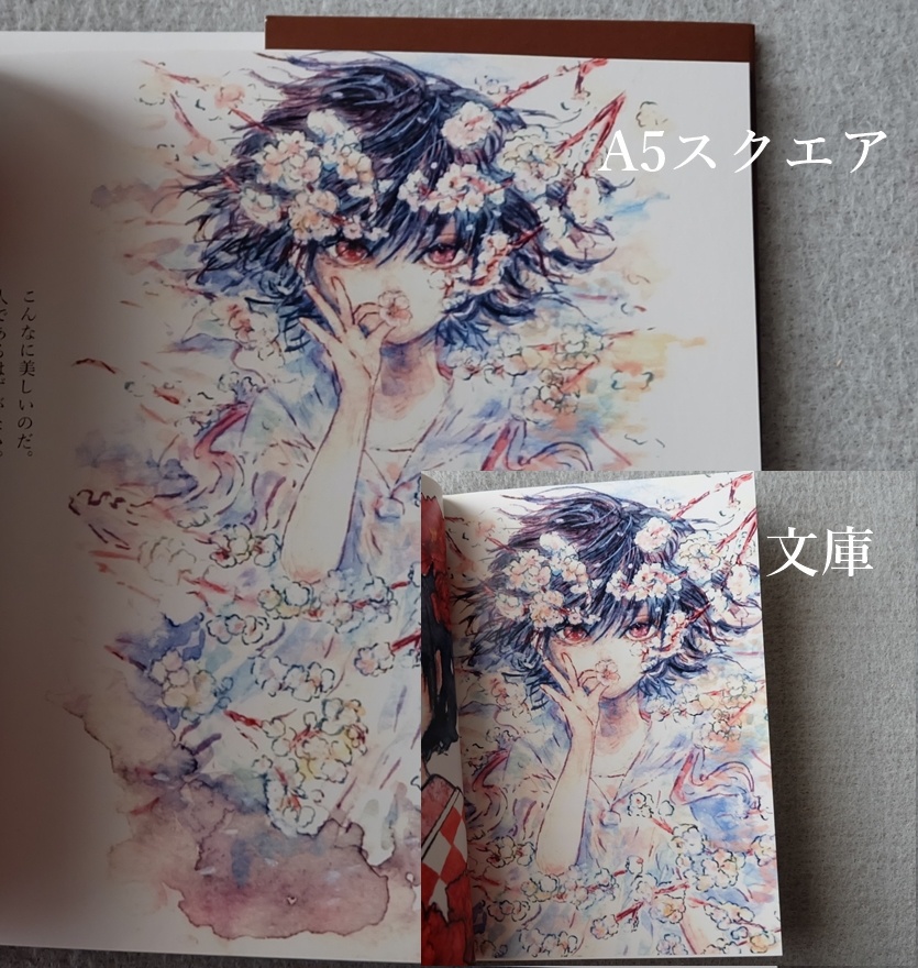 創作イラスト本 2018年制作【Art Book 2018】【手乗りサナギの本】