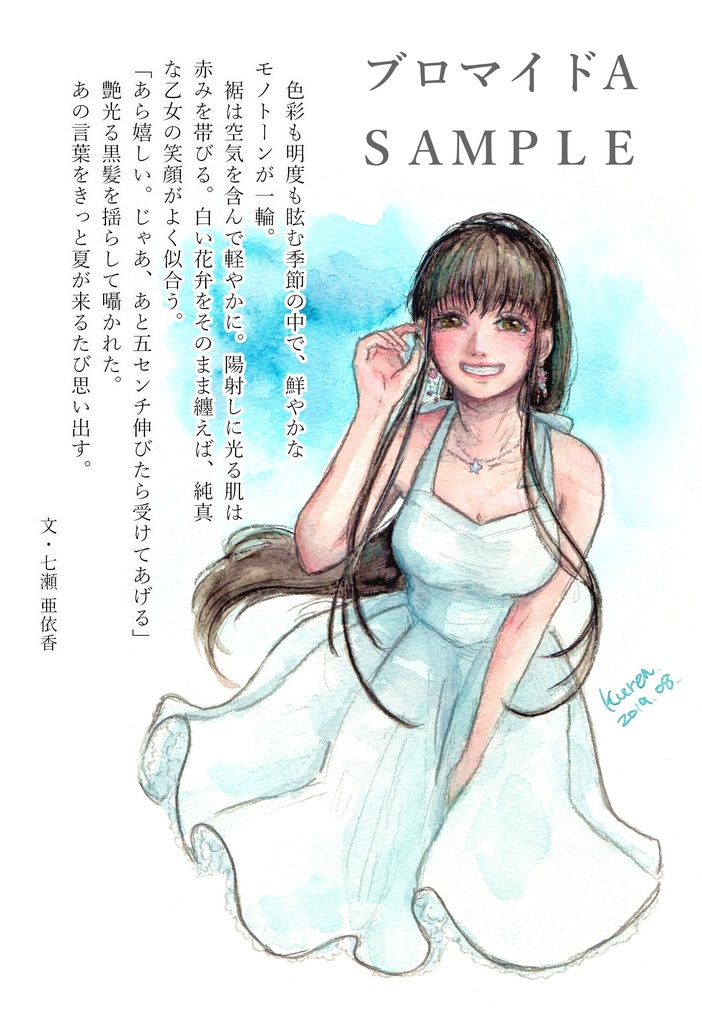 Kuren.9月の新刊【白ワンピ企画/キャラクター資料/イラスト本】