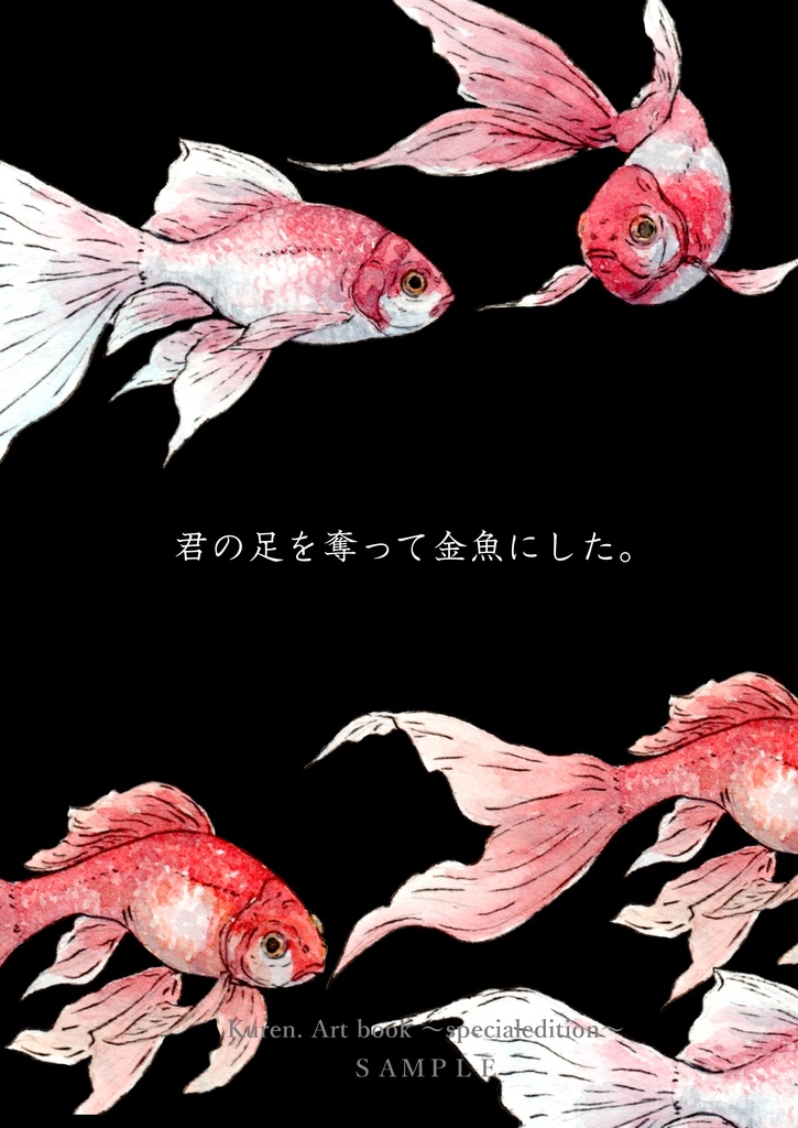 Kuren.9月の新刊【白ワンピ企画/キャラクター資料/イラスト本】