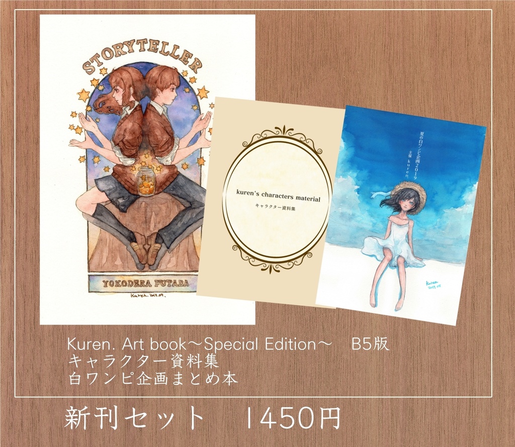 Kuren.9月の新刊【白ワンピ企画/キャラクター資料/イラスト本】