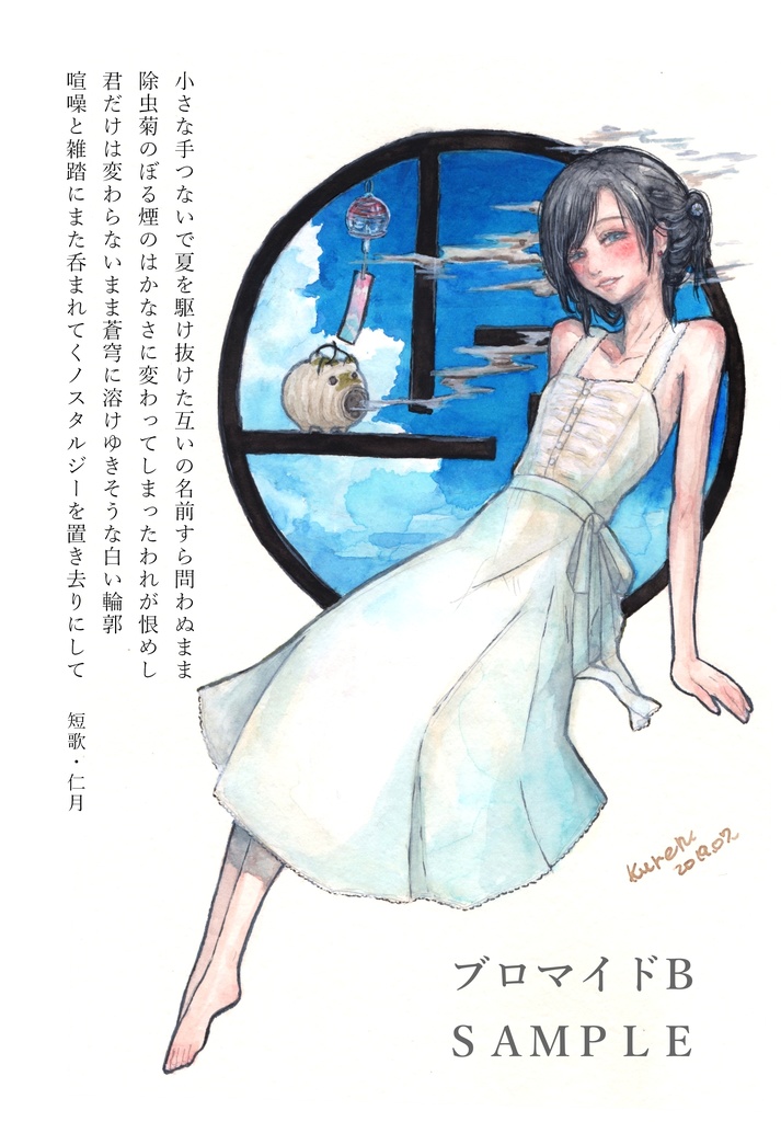 Kuren ９月の新刊 白ワンピ企画 キャラクター資料 イラスト本 羊小屋 工房999号室 Booth