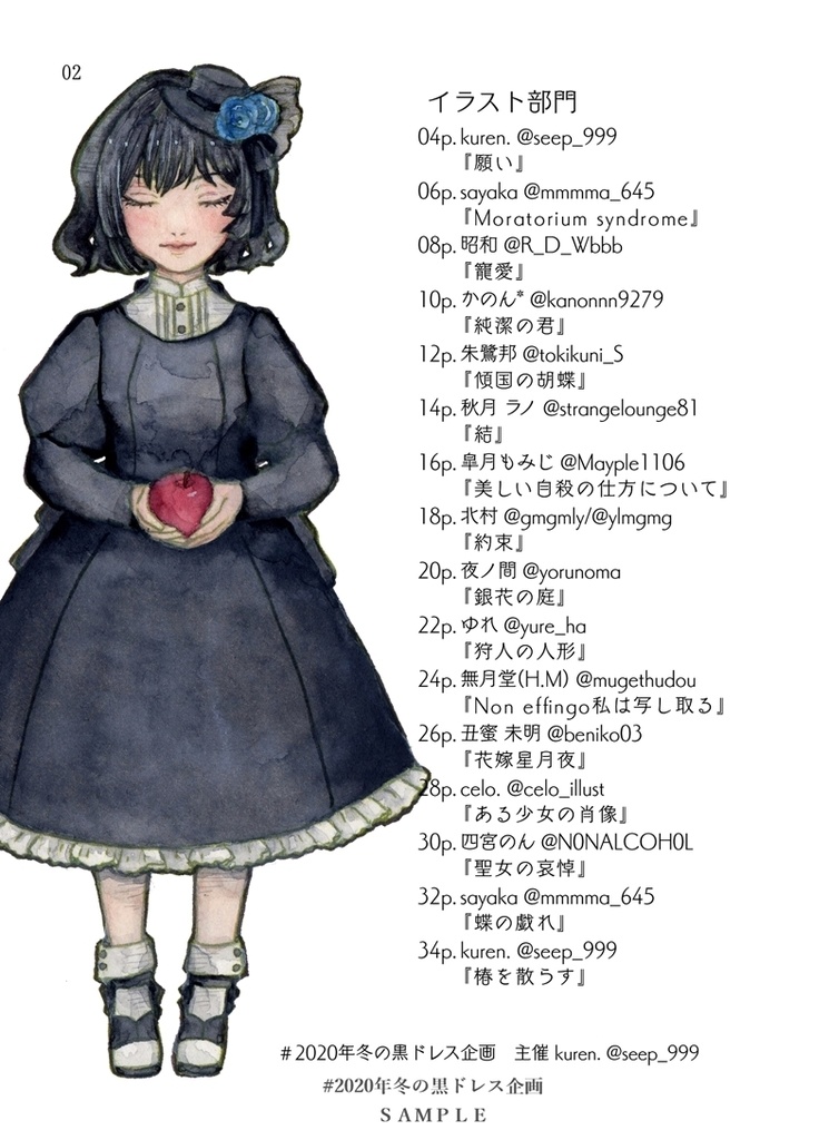 イラスト文章一次創作合同誌