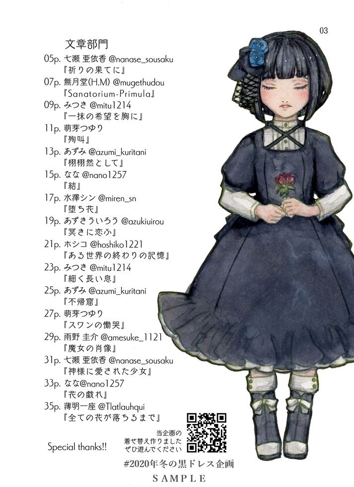 イラスト文章一次創作合同誌