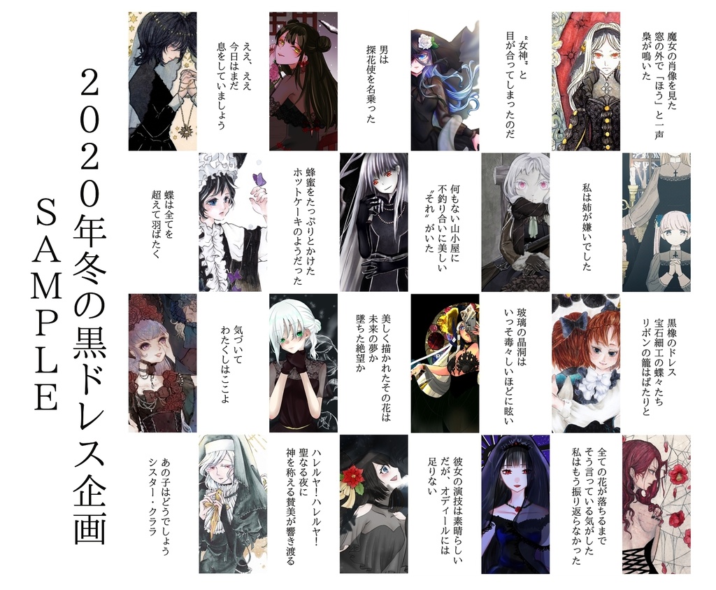 イラスト文章一次創作合同誌