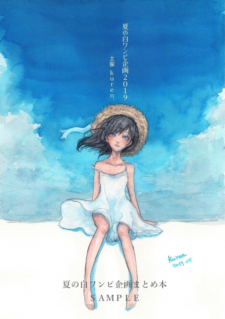 イラスト文章一次創作合同誌