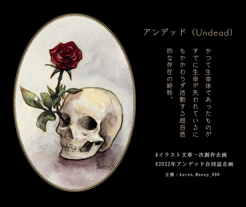 イラスト文章一次創作合同誌