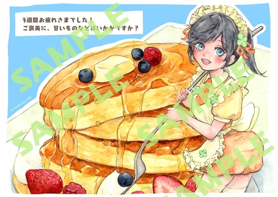 手乗りサナギと一緒に人間らしく生きるスタンプカード