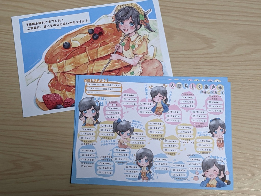 手乗りサナギと一緒に人間らしく生きるスタンプカード